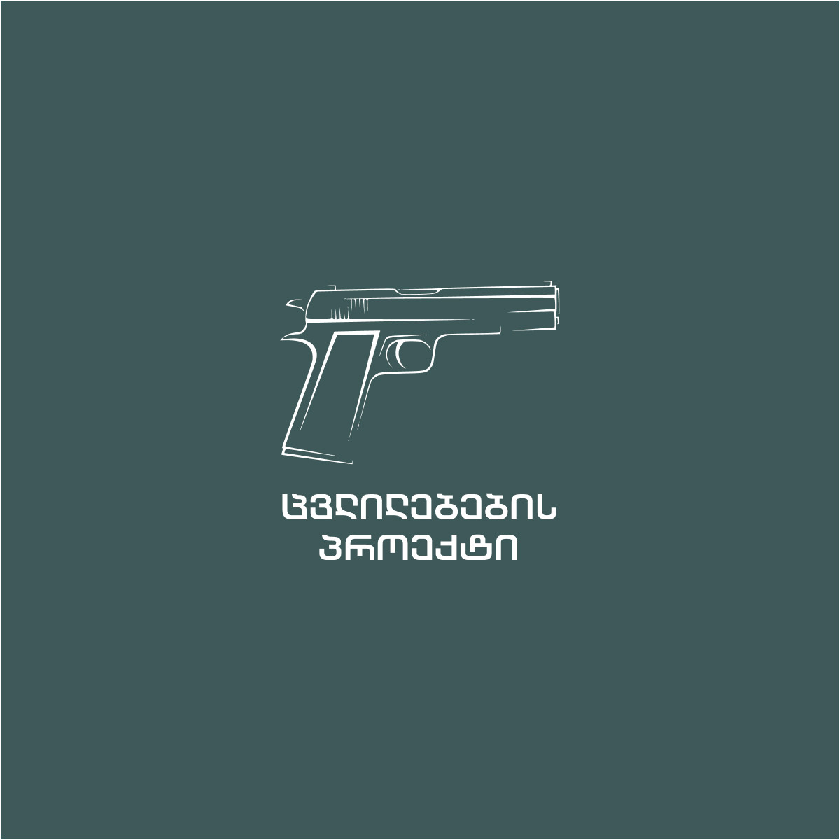 Handgun - Solution.jpg